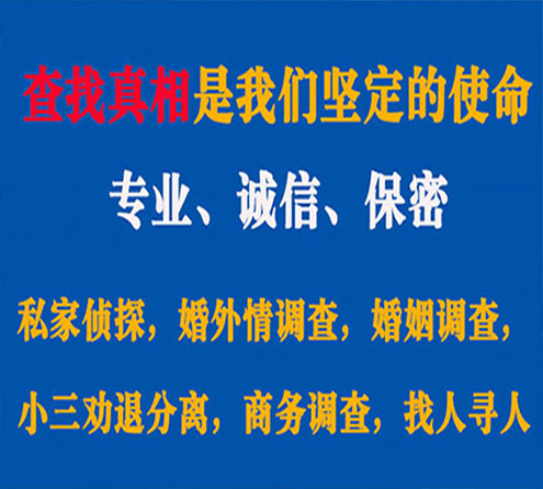 关于于都程探调查事务所